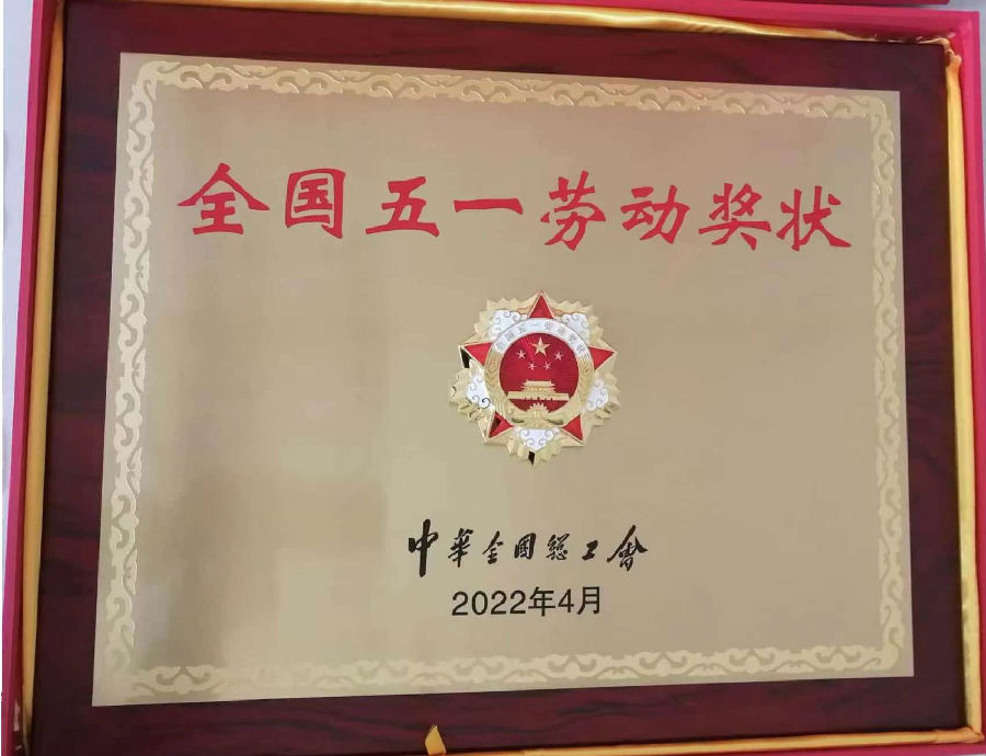 五一勞動獎.jpg